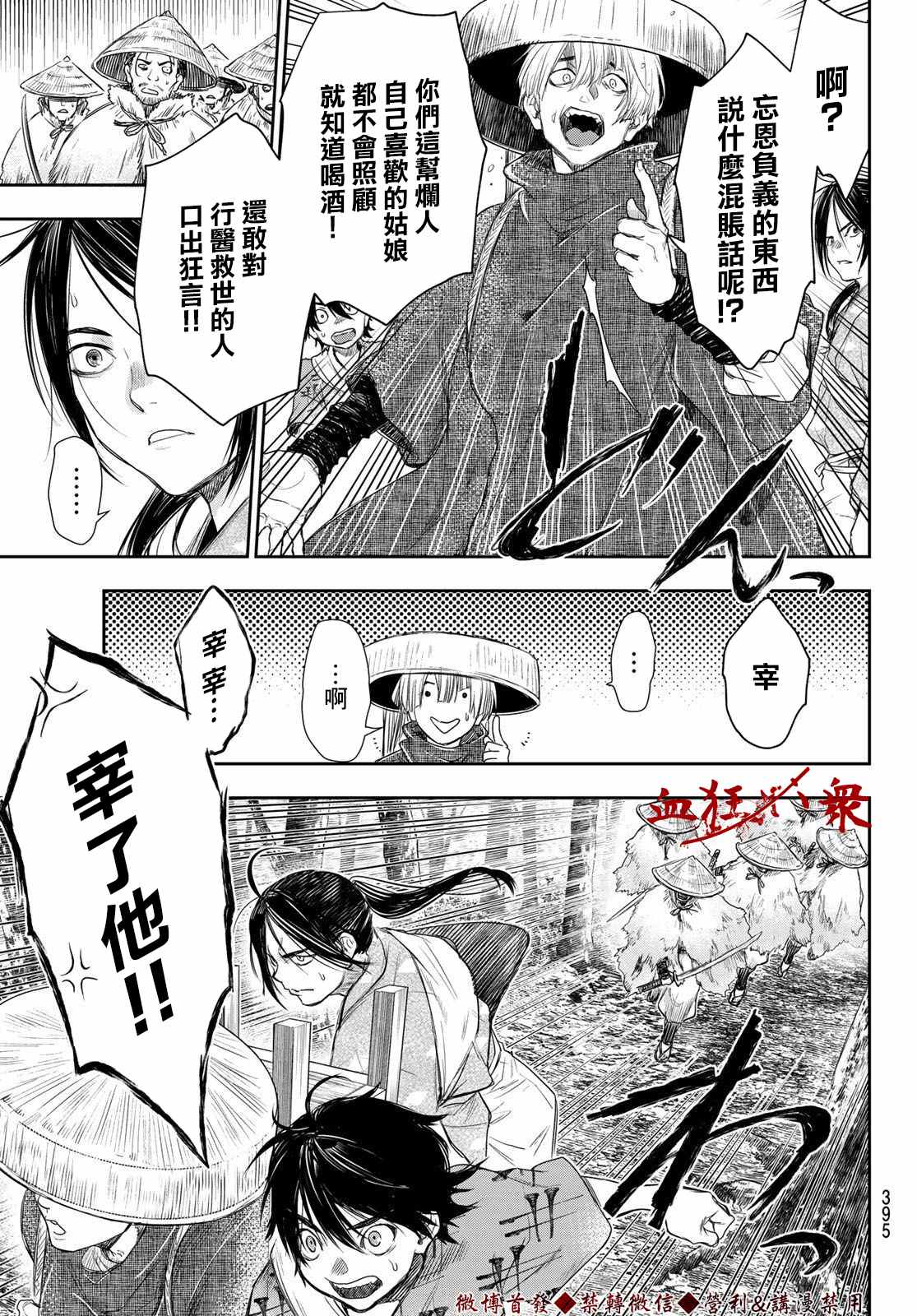 第11话6
