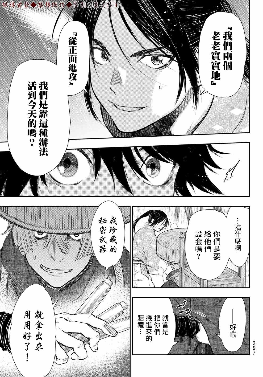 第11话8