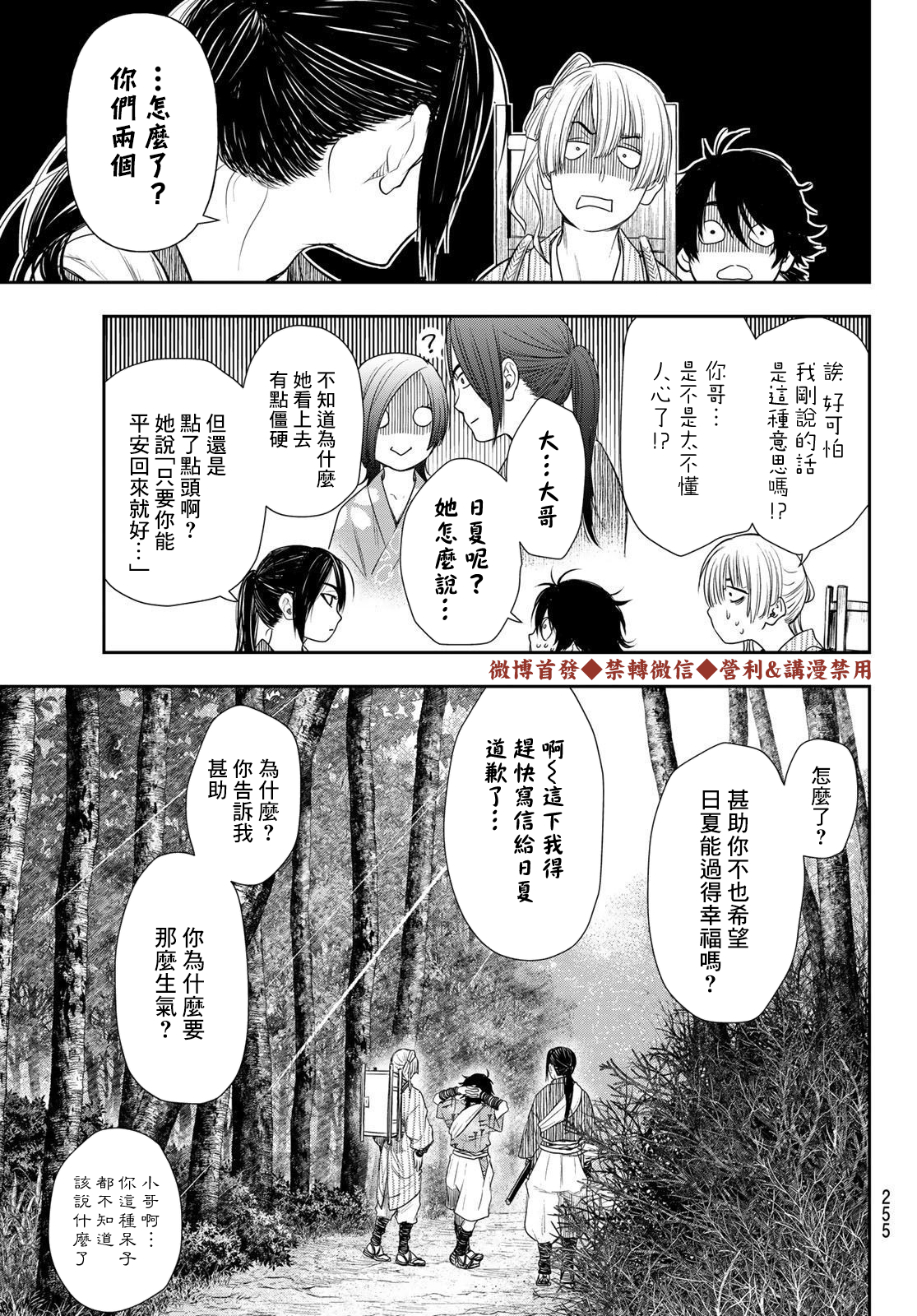 第13话12