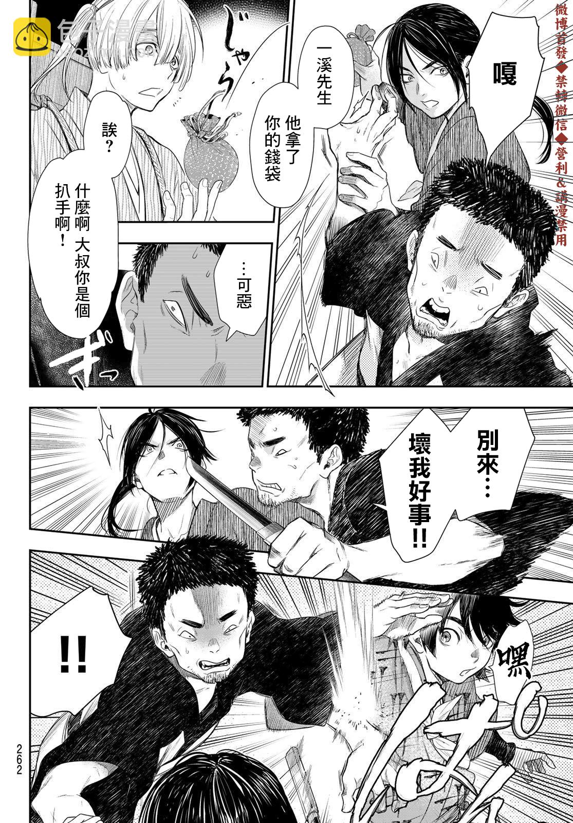 第13话18