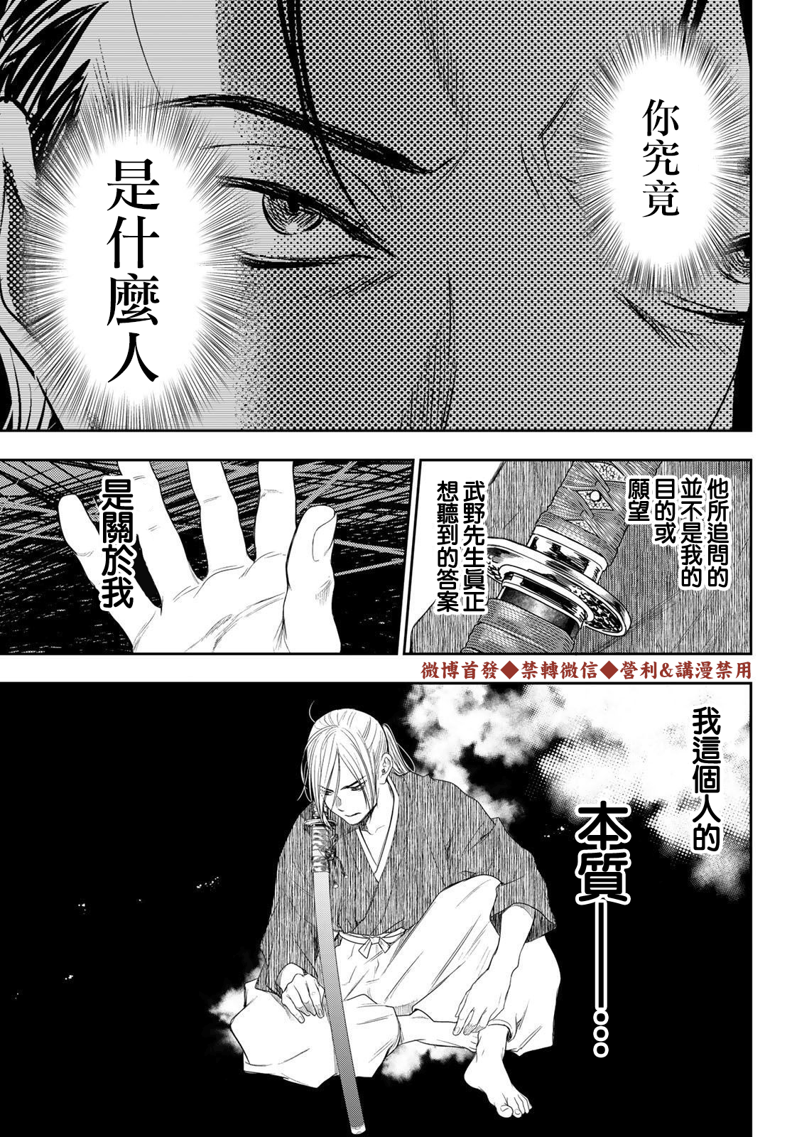 第14话16