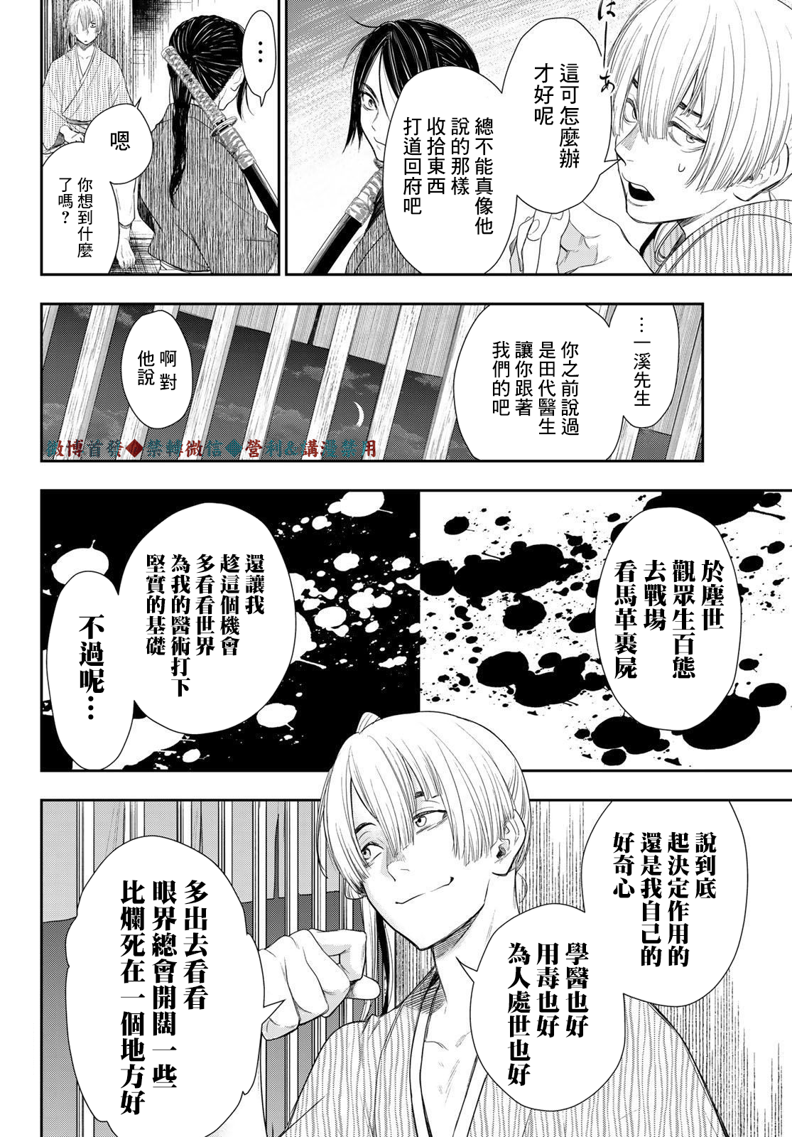 第14话17