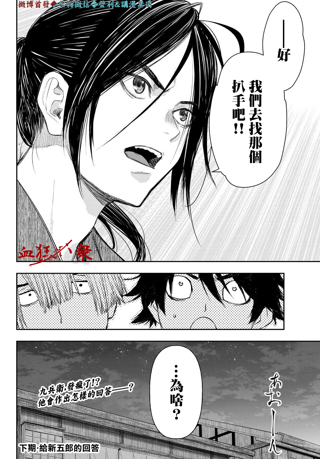 第14话19