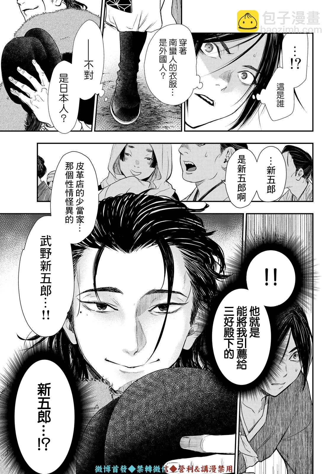 第14话2