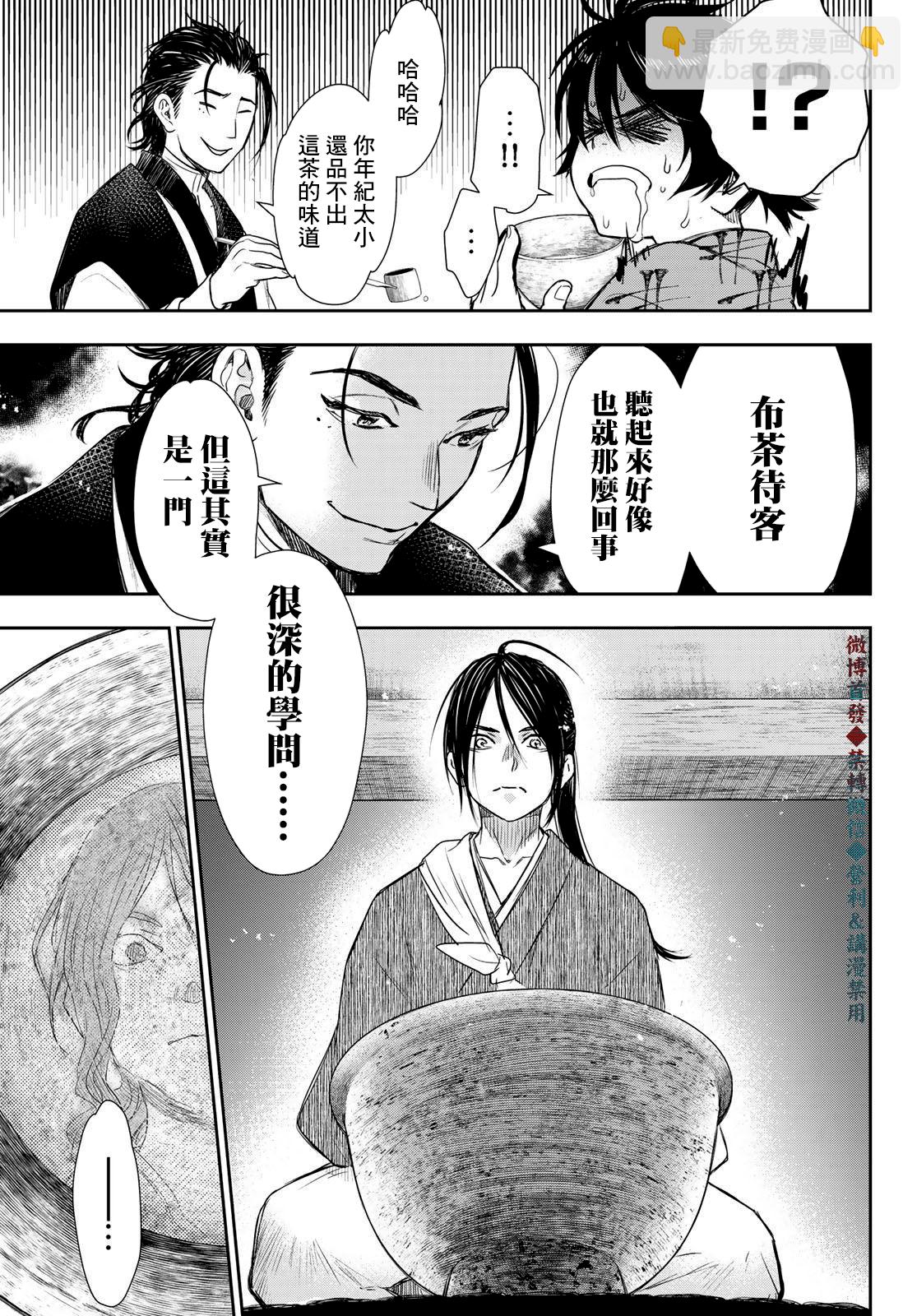 第14话6