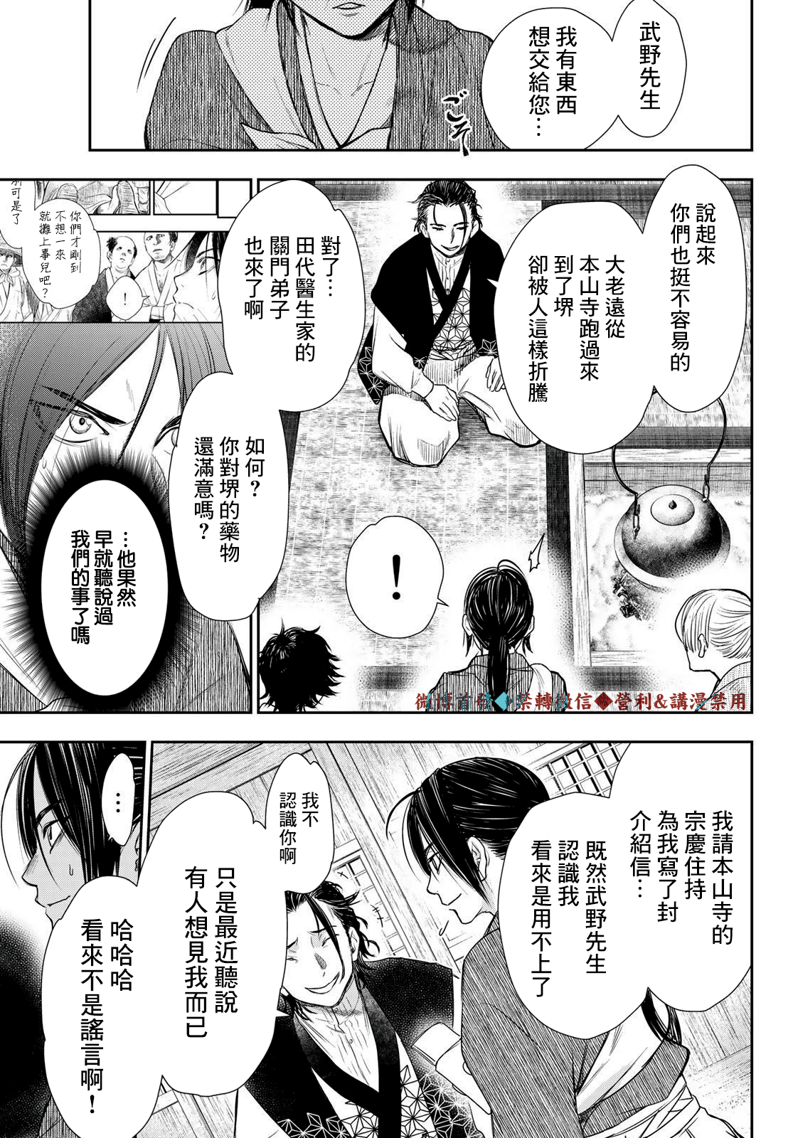 第14话8