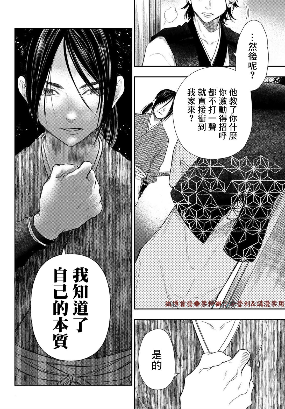 第15话11