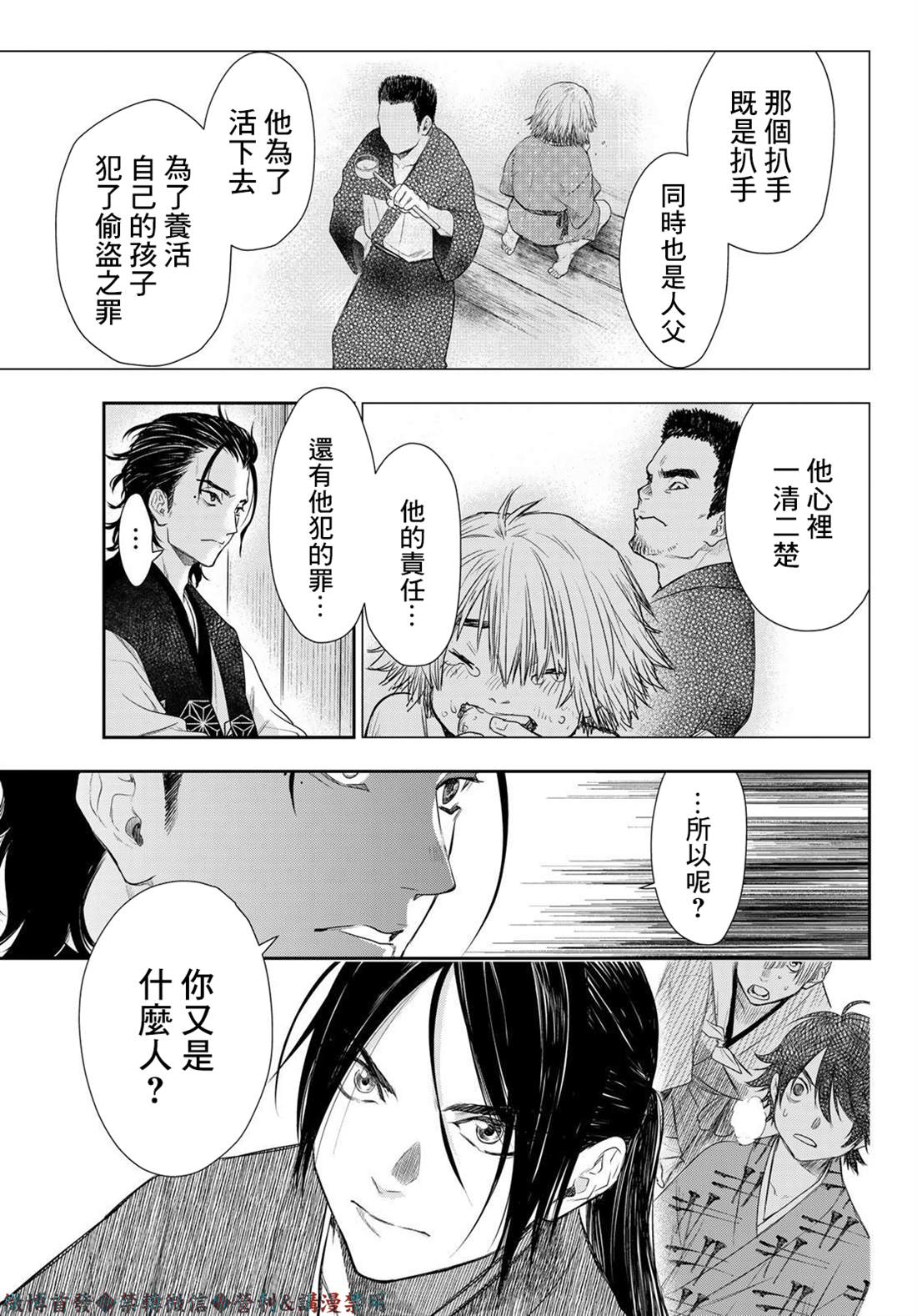 第15话12