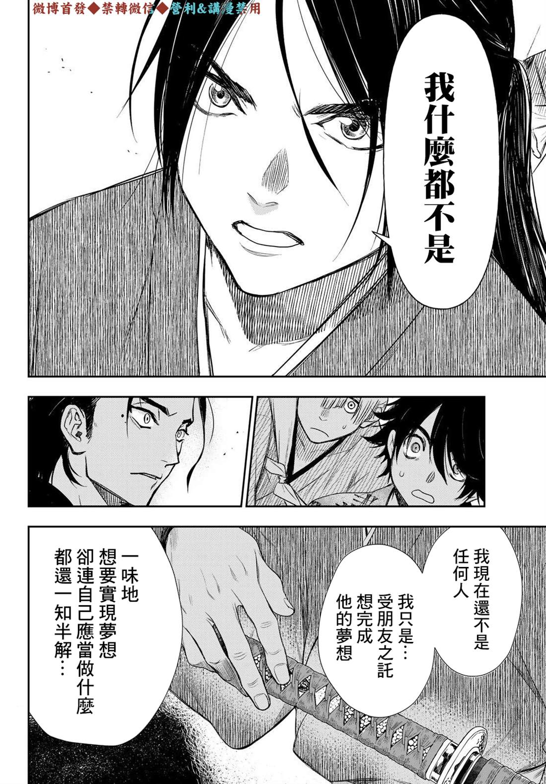 第15话13