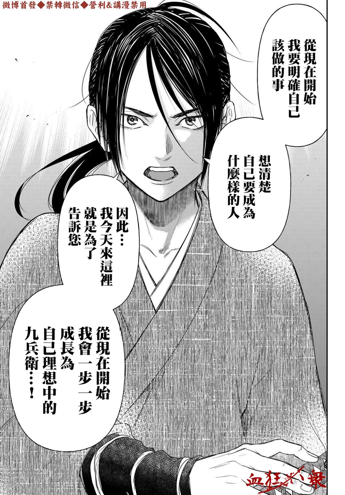第15话14