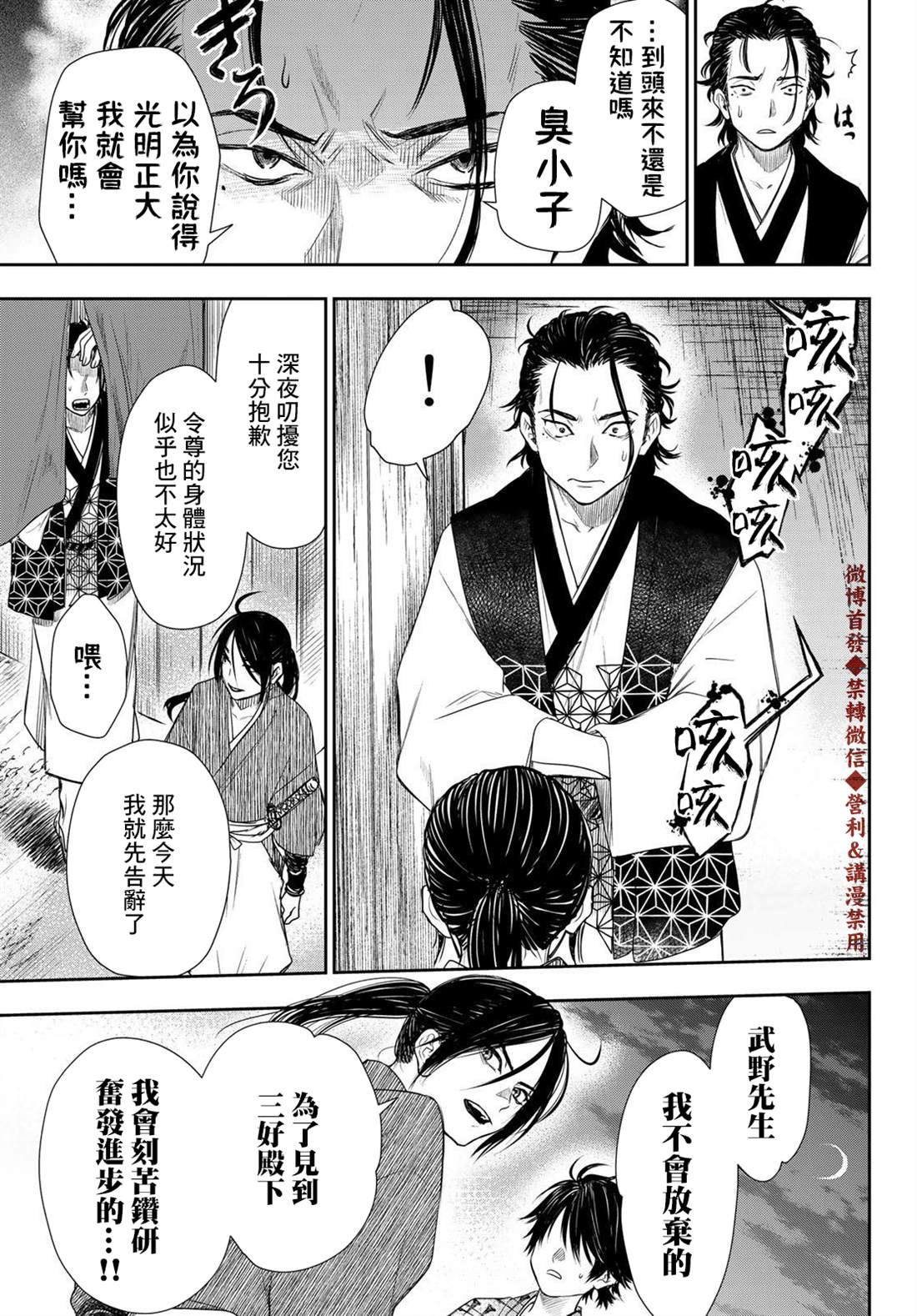 第15话16