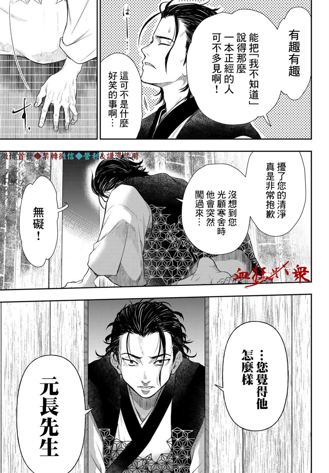 第15话18