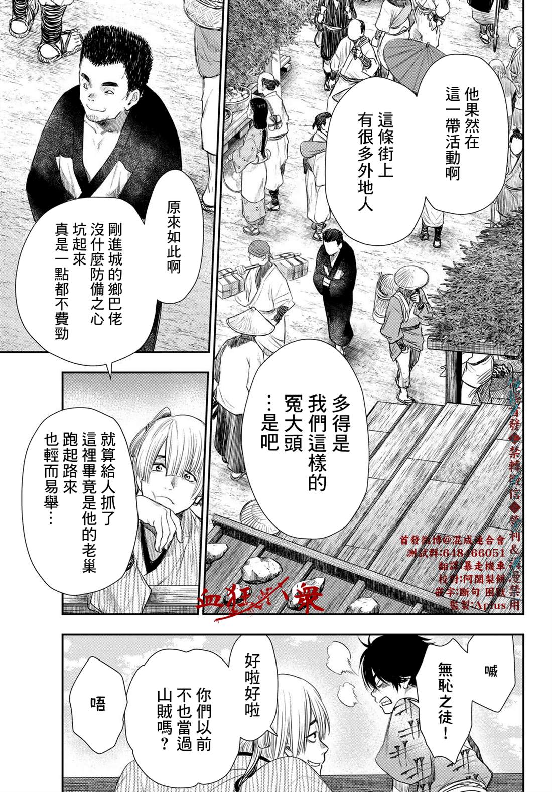 第15话2