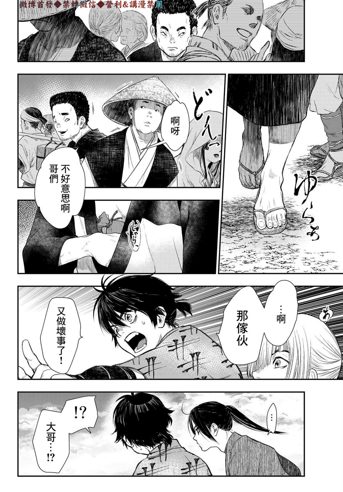 第15话3