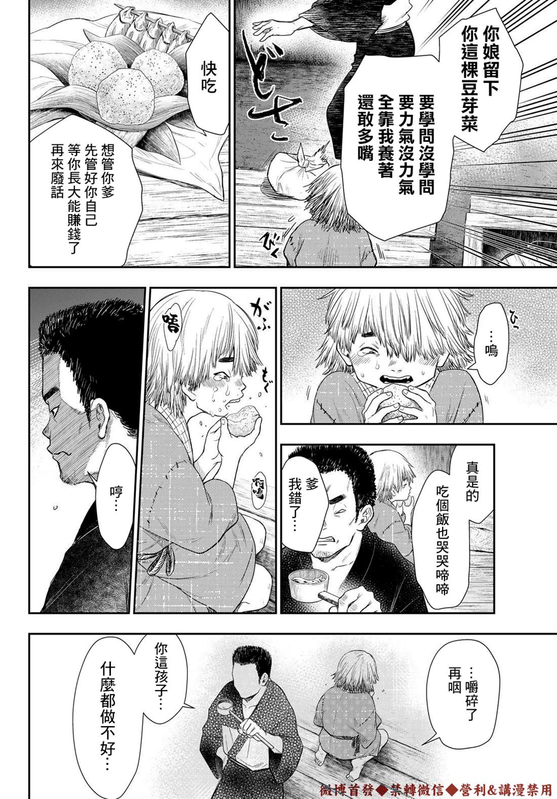 第15话7