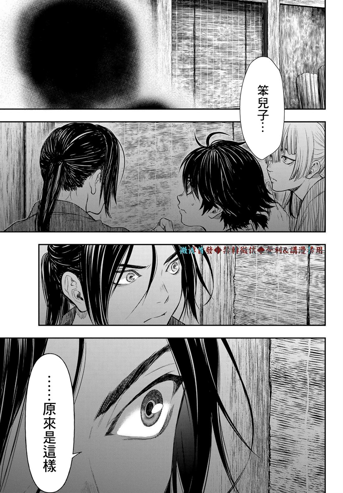 第15话8