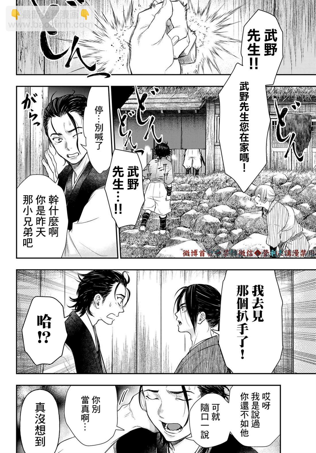 第15话9