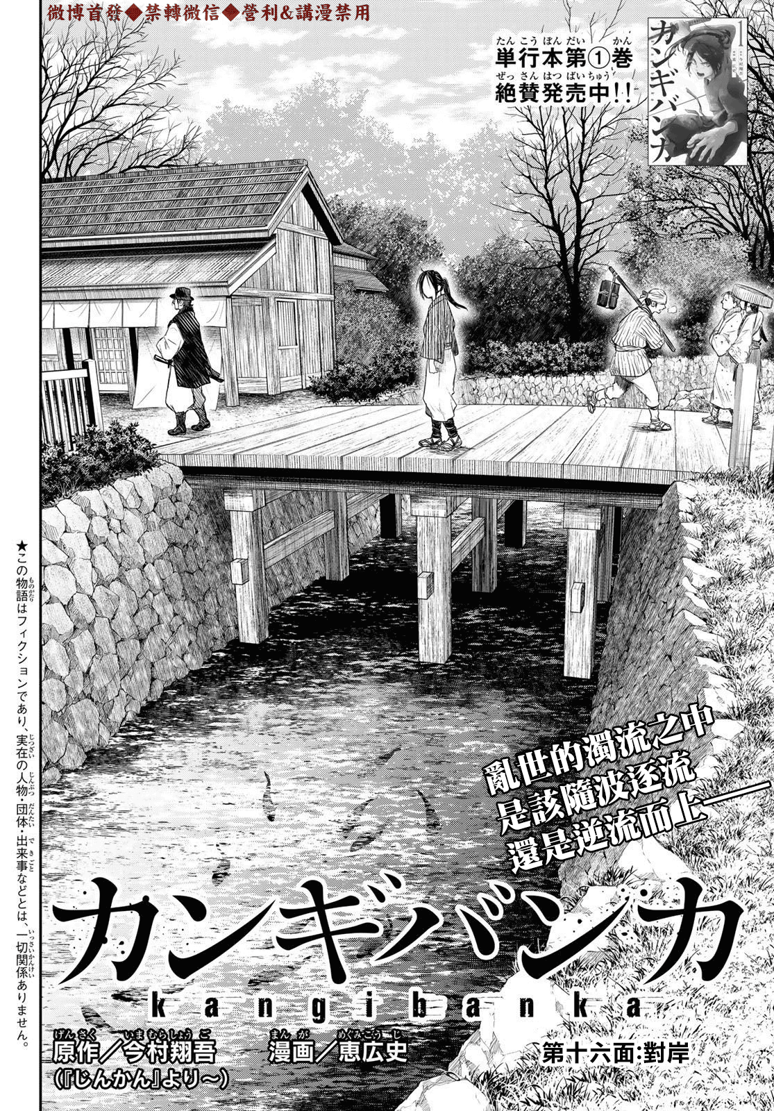 第16话1