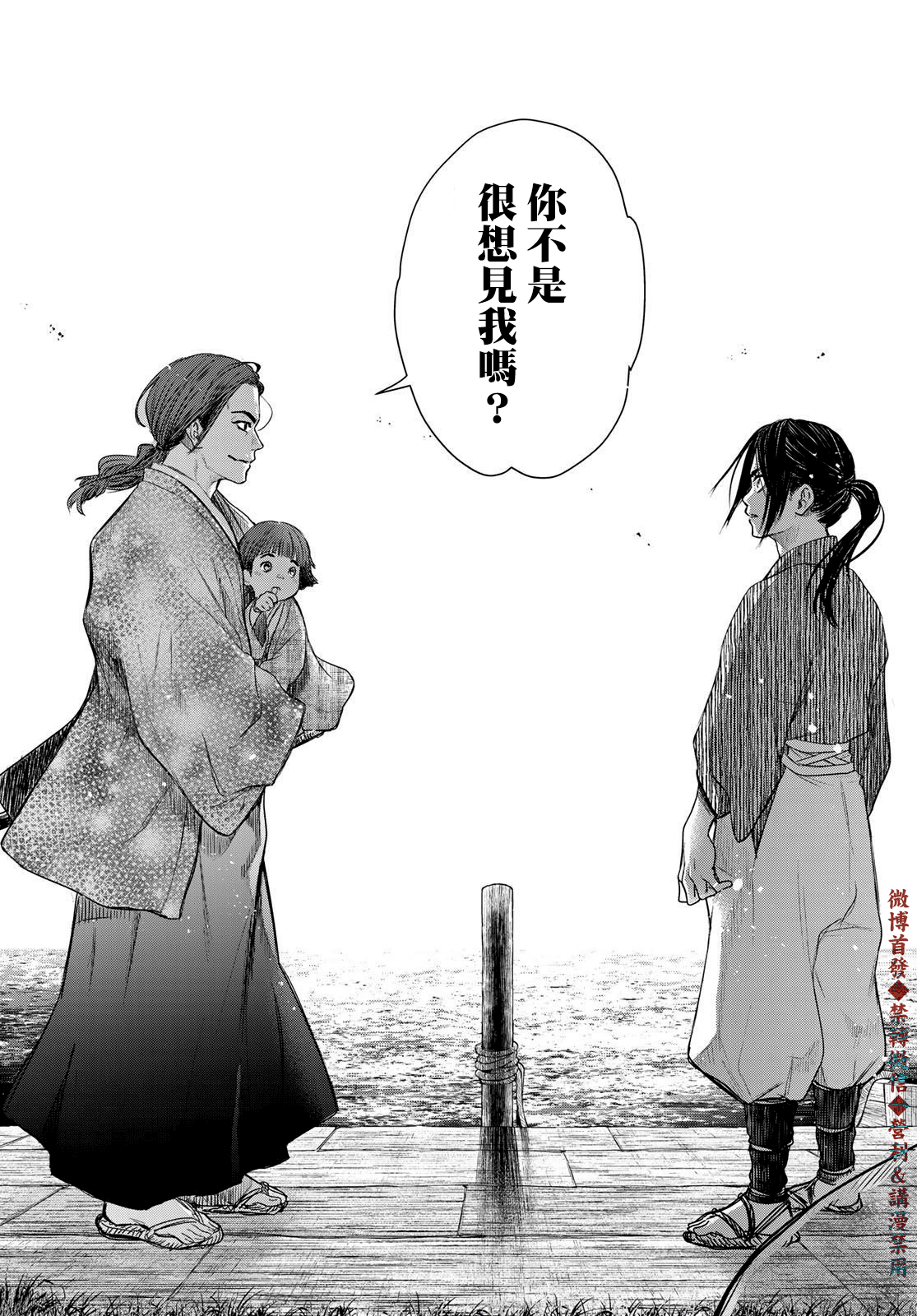 第16话10