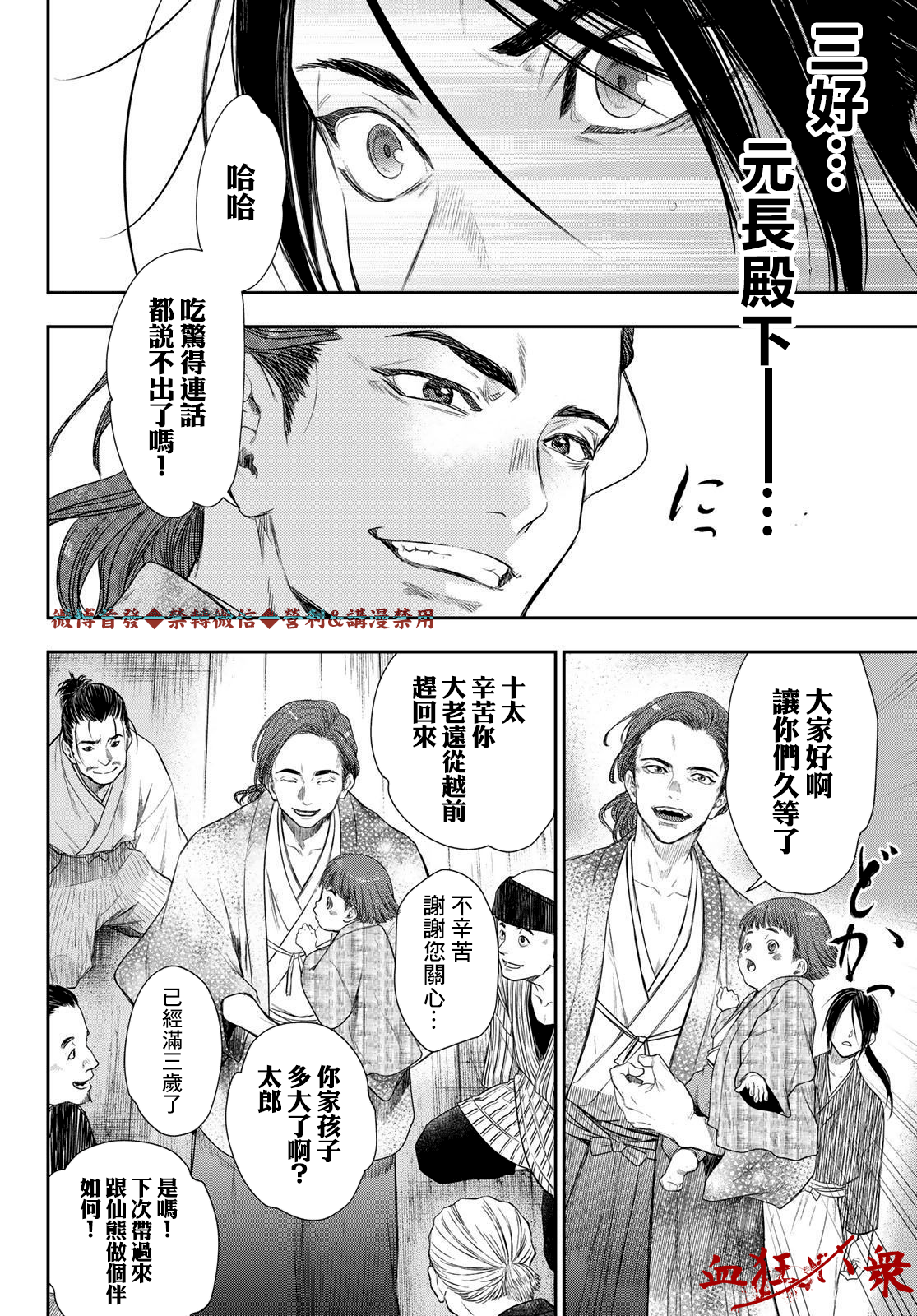 第16话11