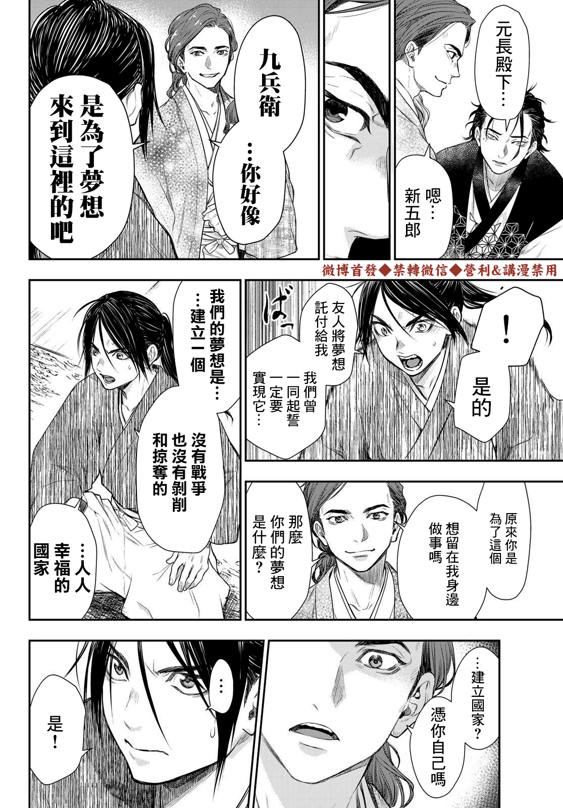 第16话13