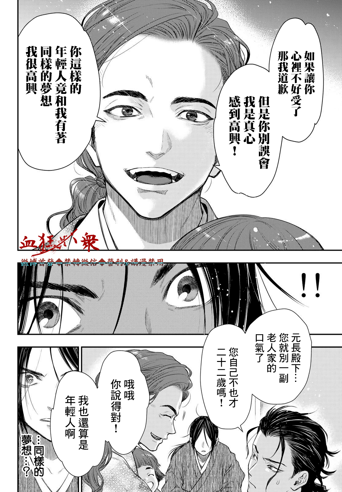 第16话15