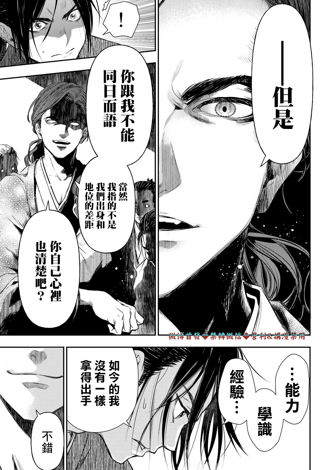 第16话16