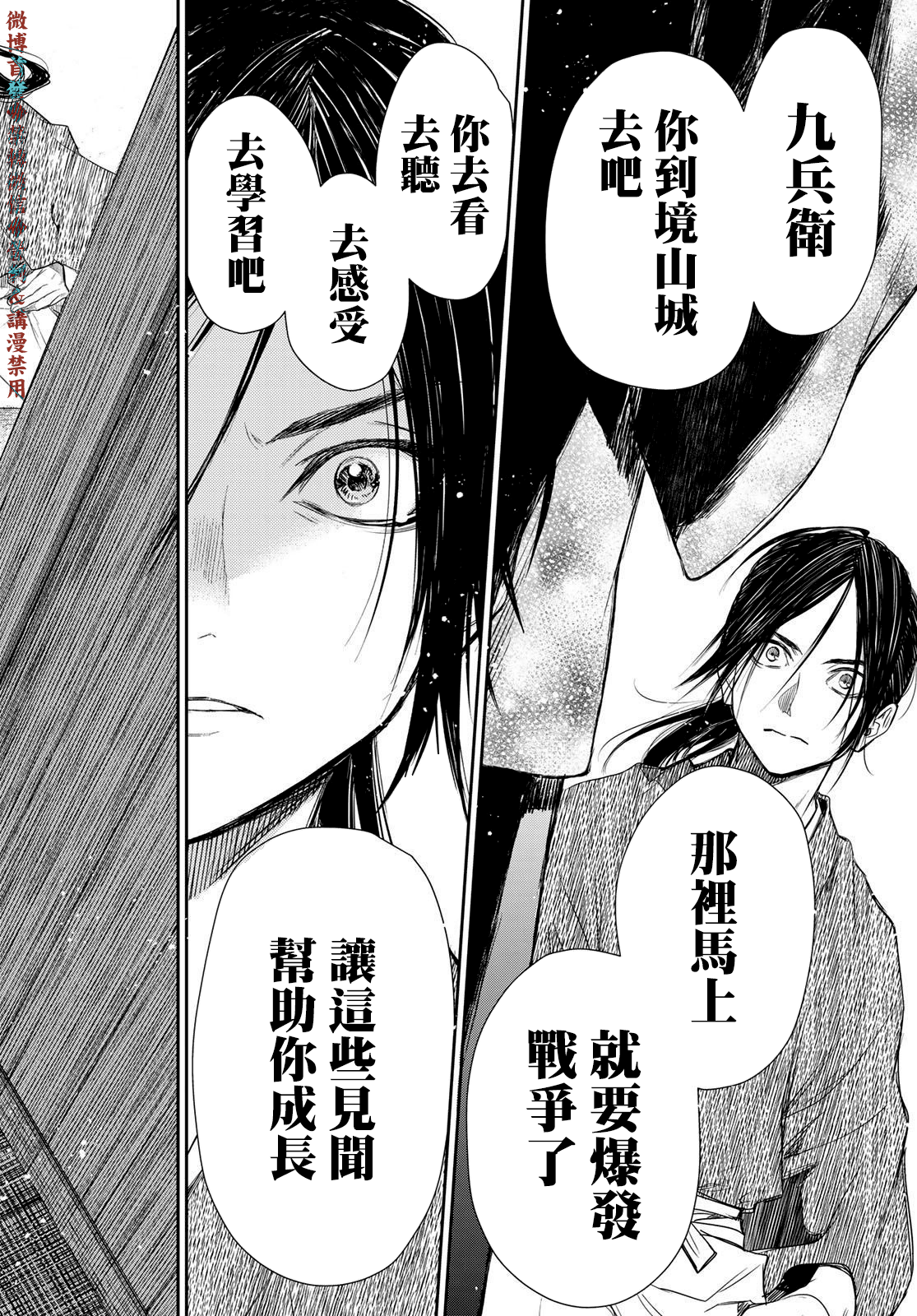 第16话17
