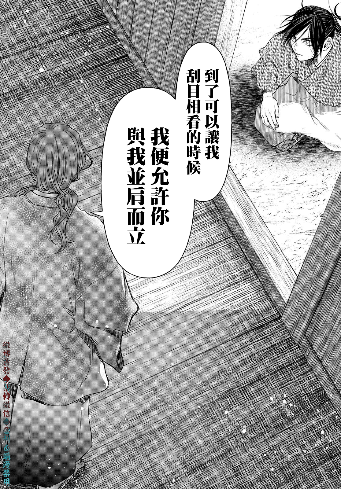 第16话18