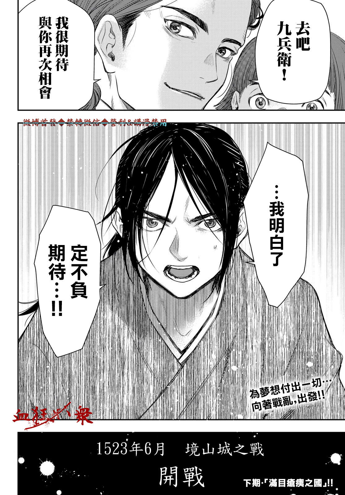 第16话19