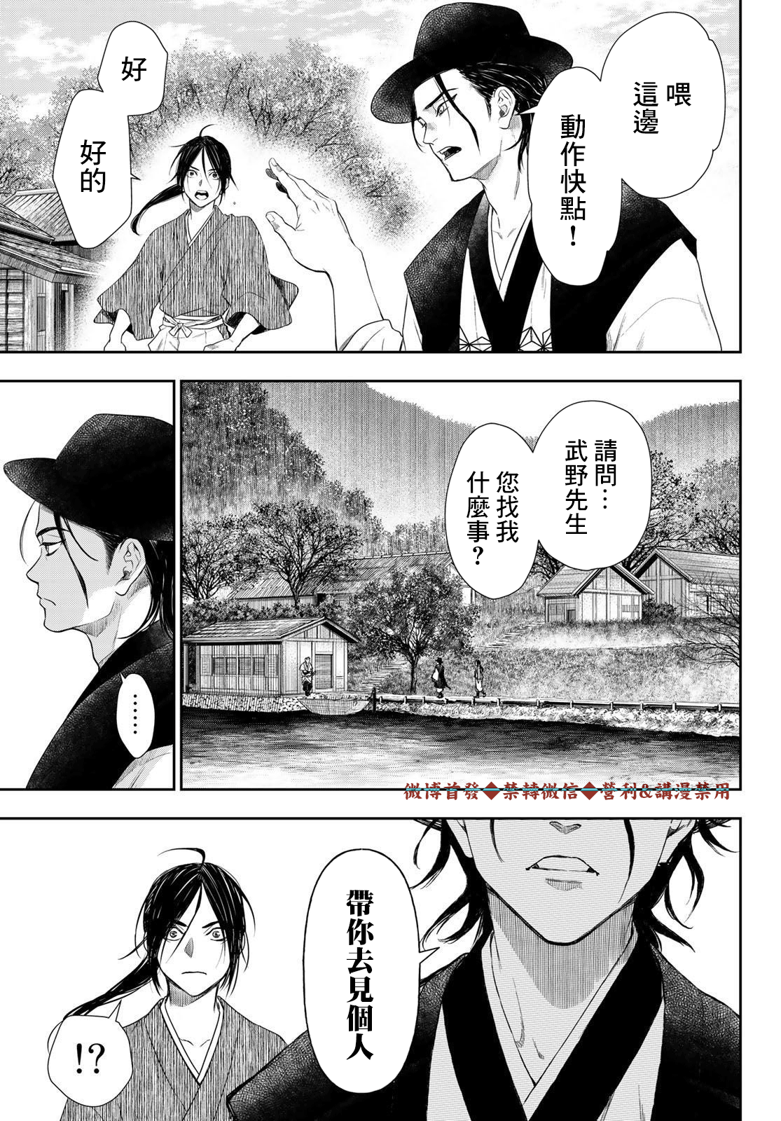 第16话2