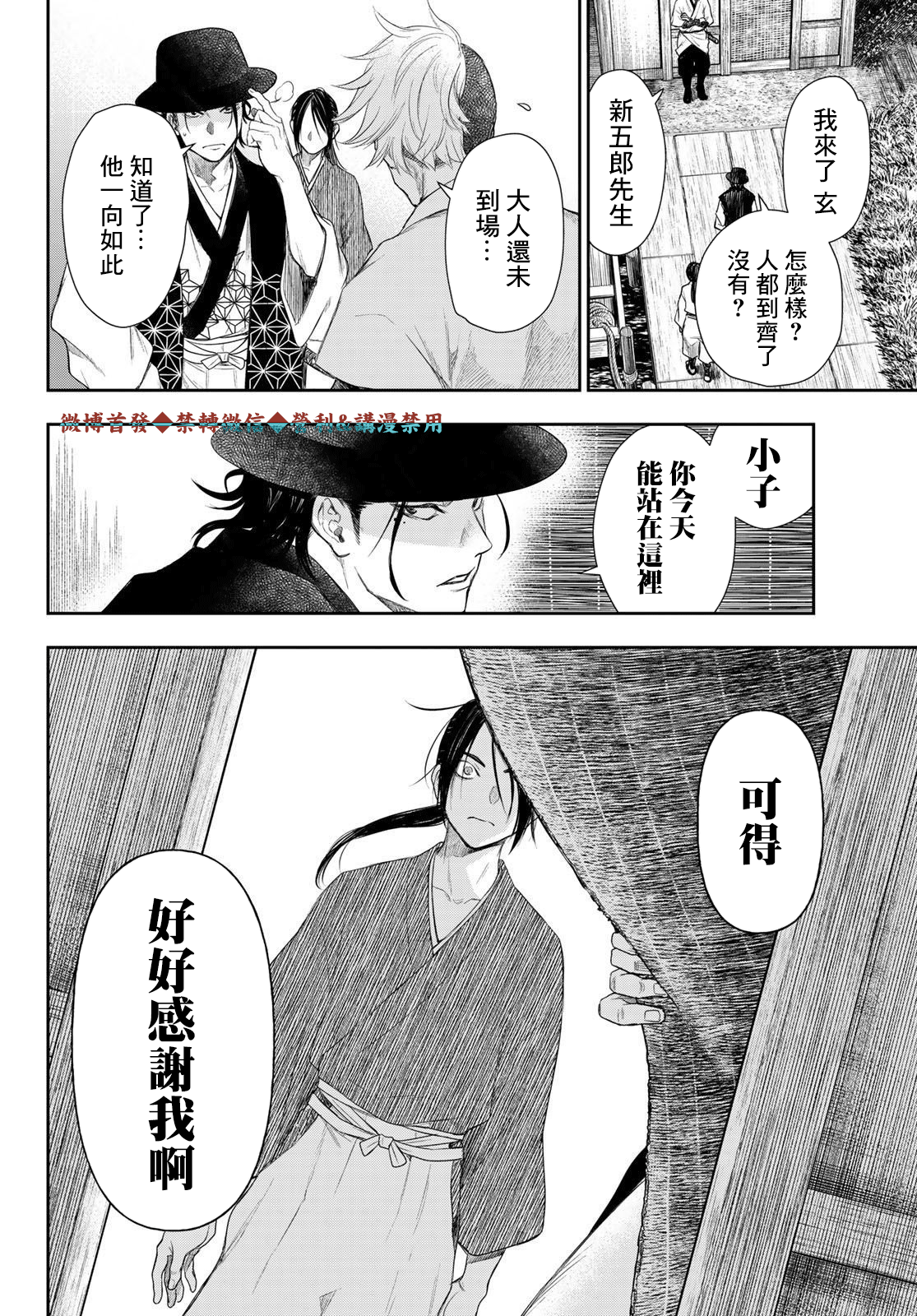 第16话3