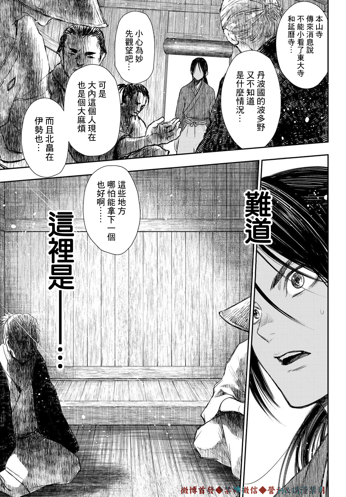 第16话6