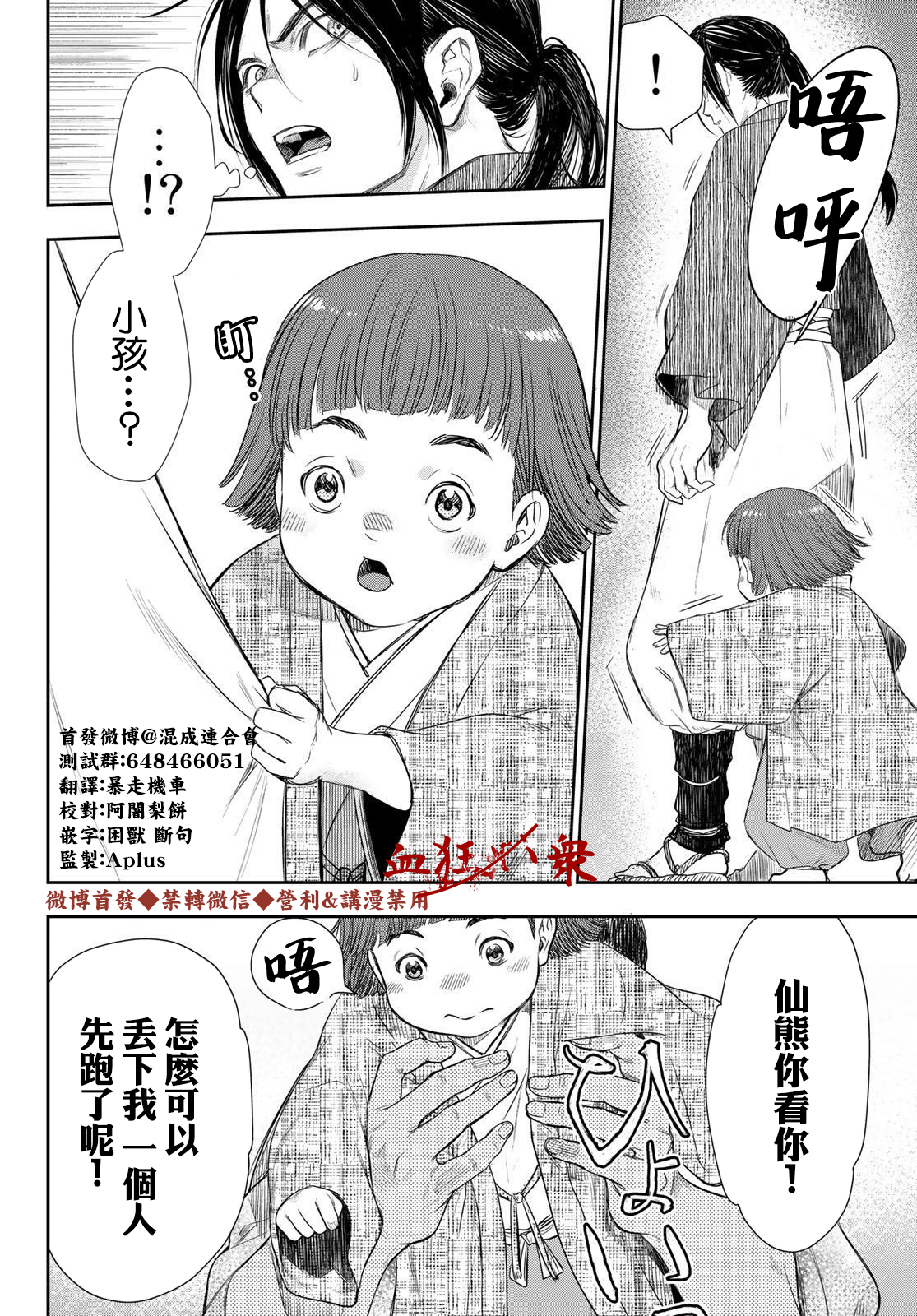 第16话7