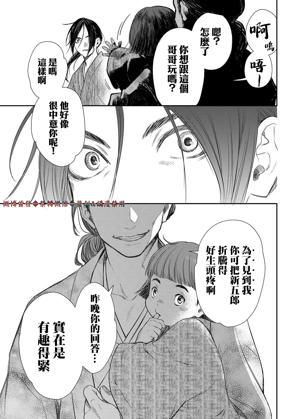 第16话8