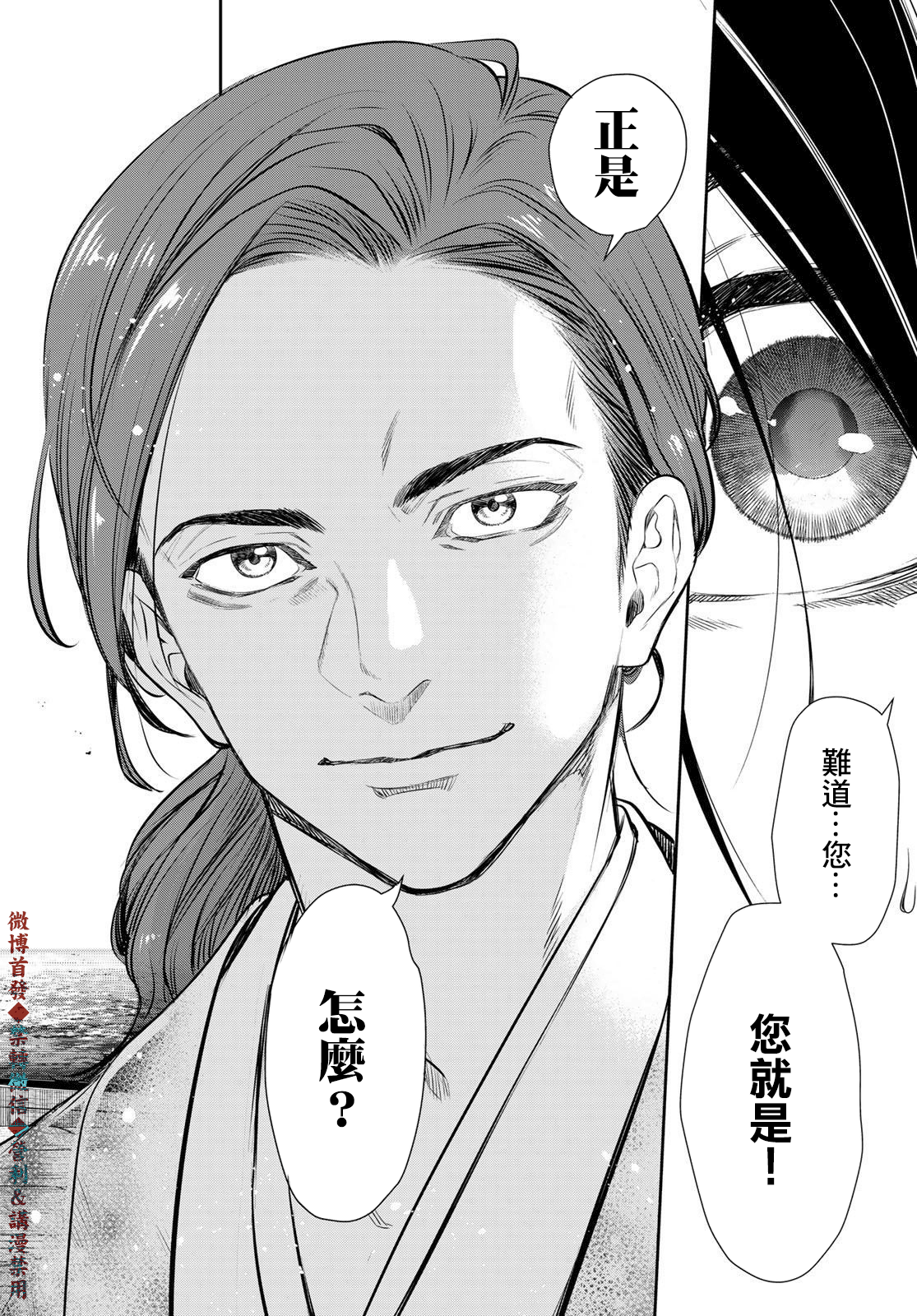 第16话9