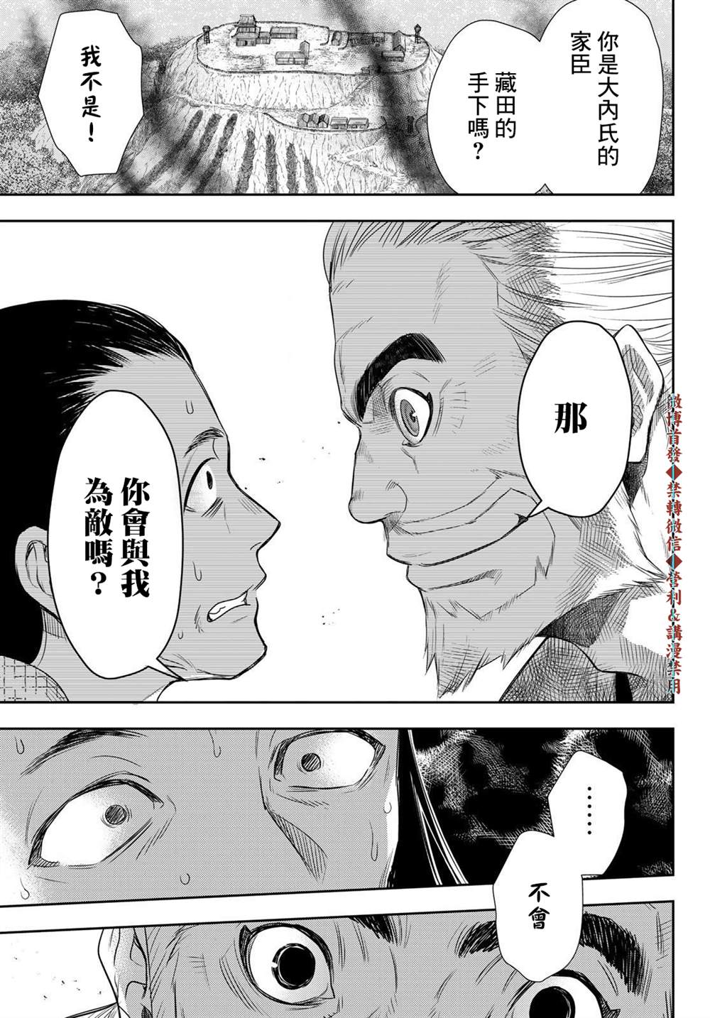 第17话10
