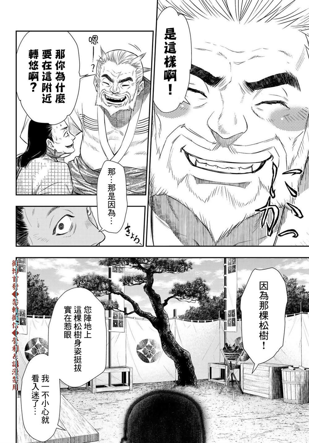 第17话11