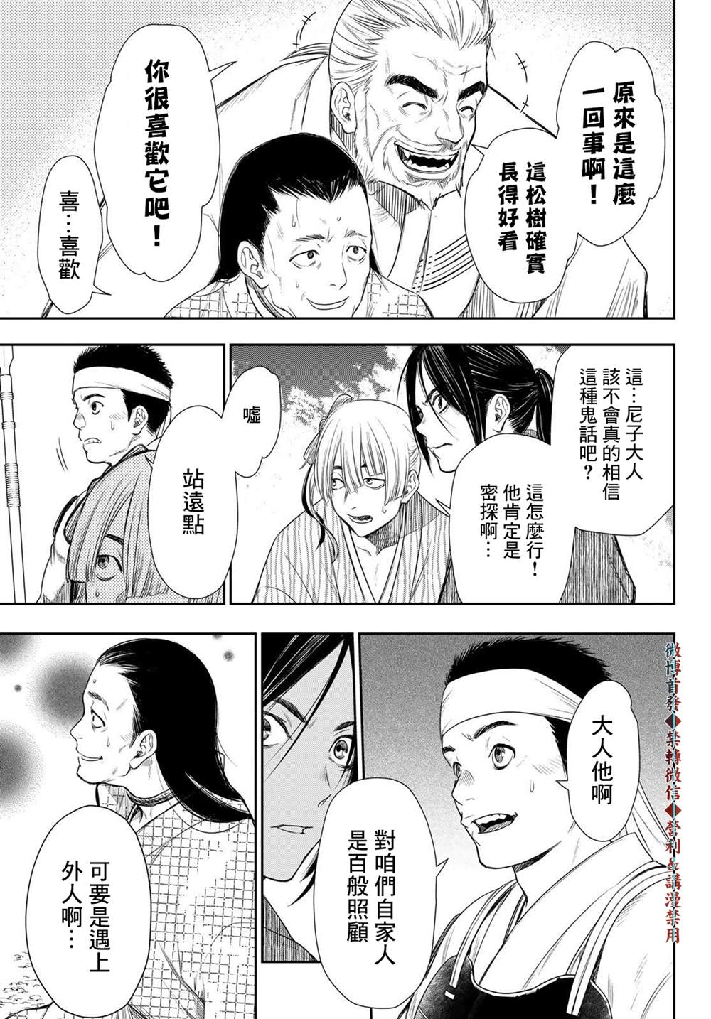 第17话12
