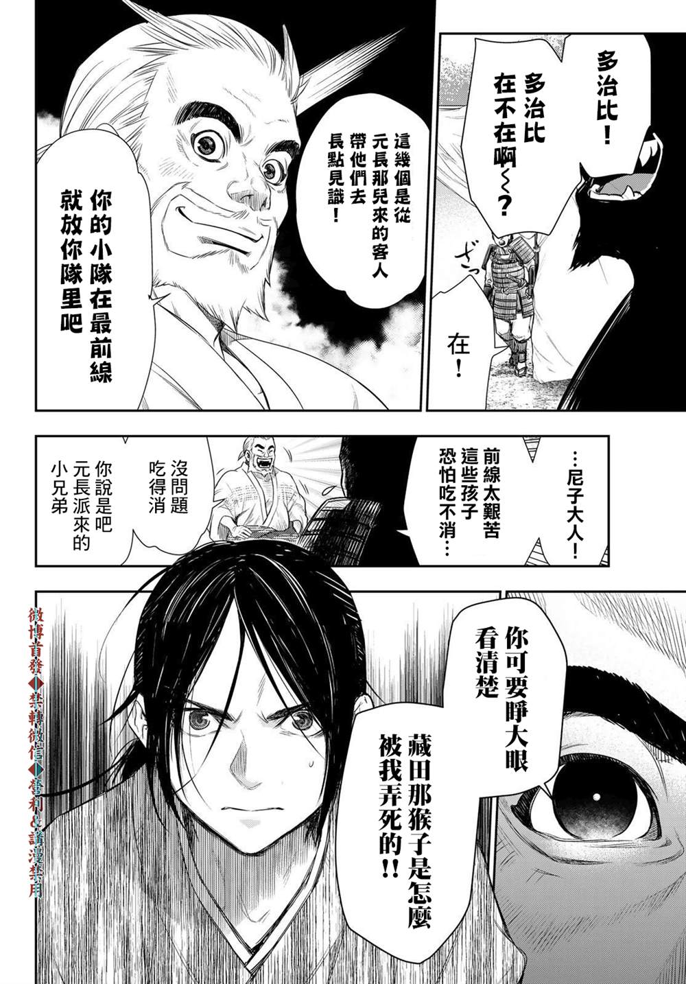 第17话16