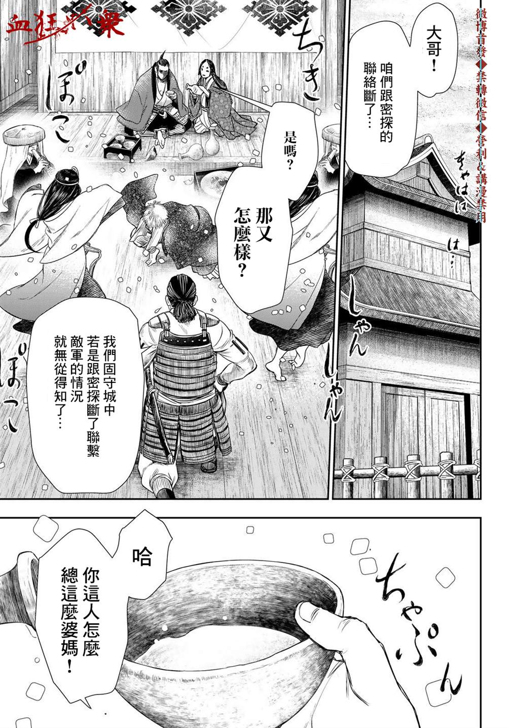 第17话17