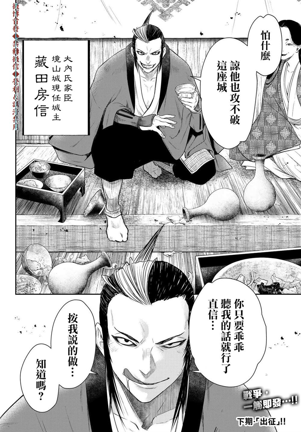 第17话18