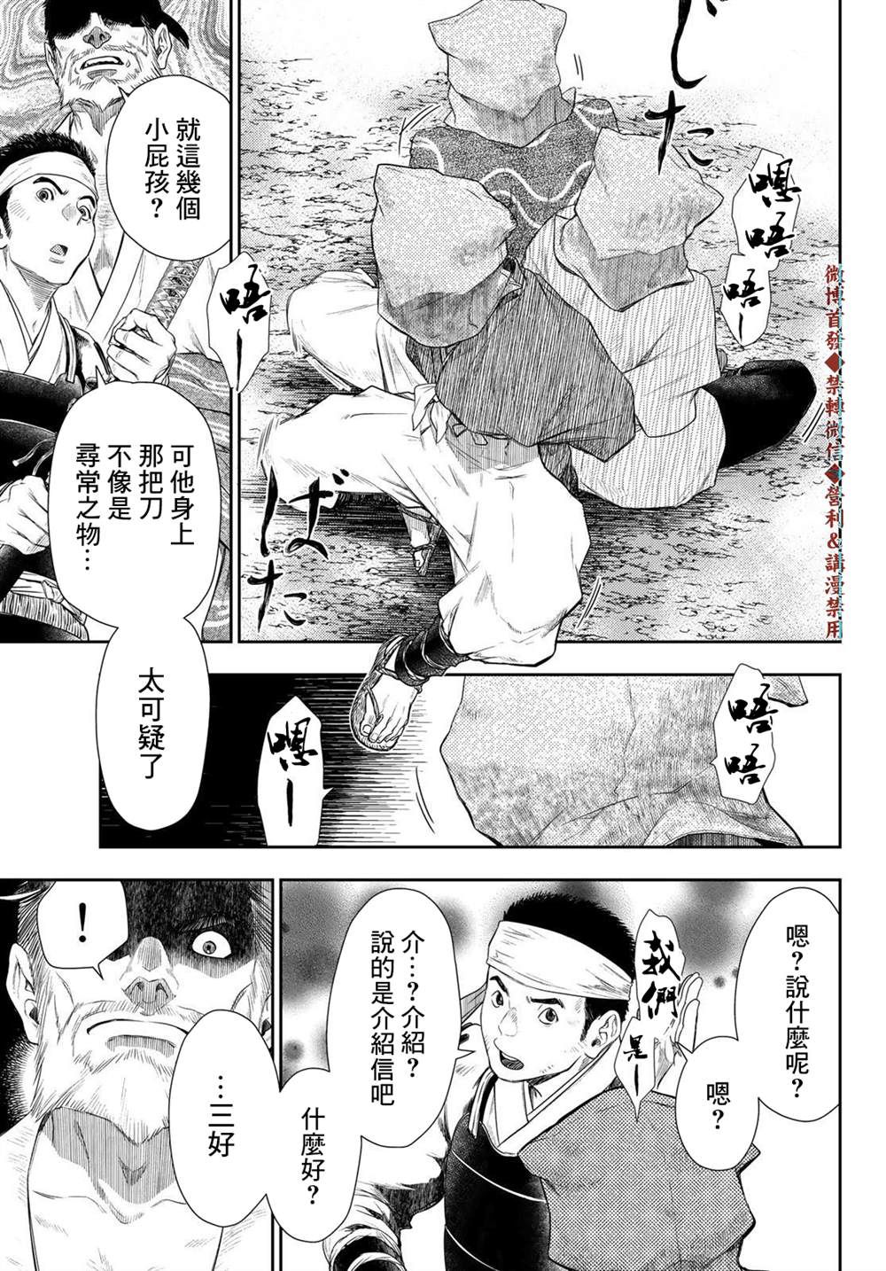 第17话4