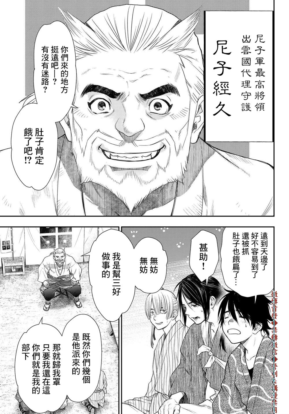 第17话6
