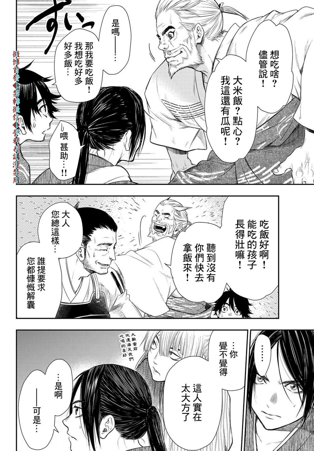 第17话7
