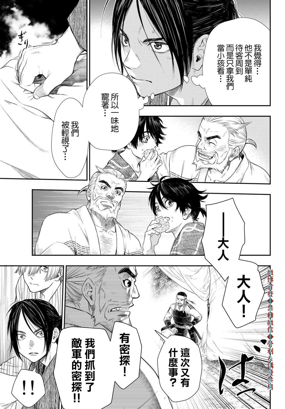 第17话8