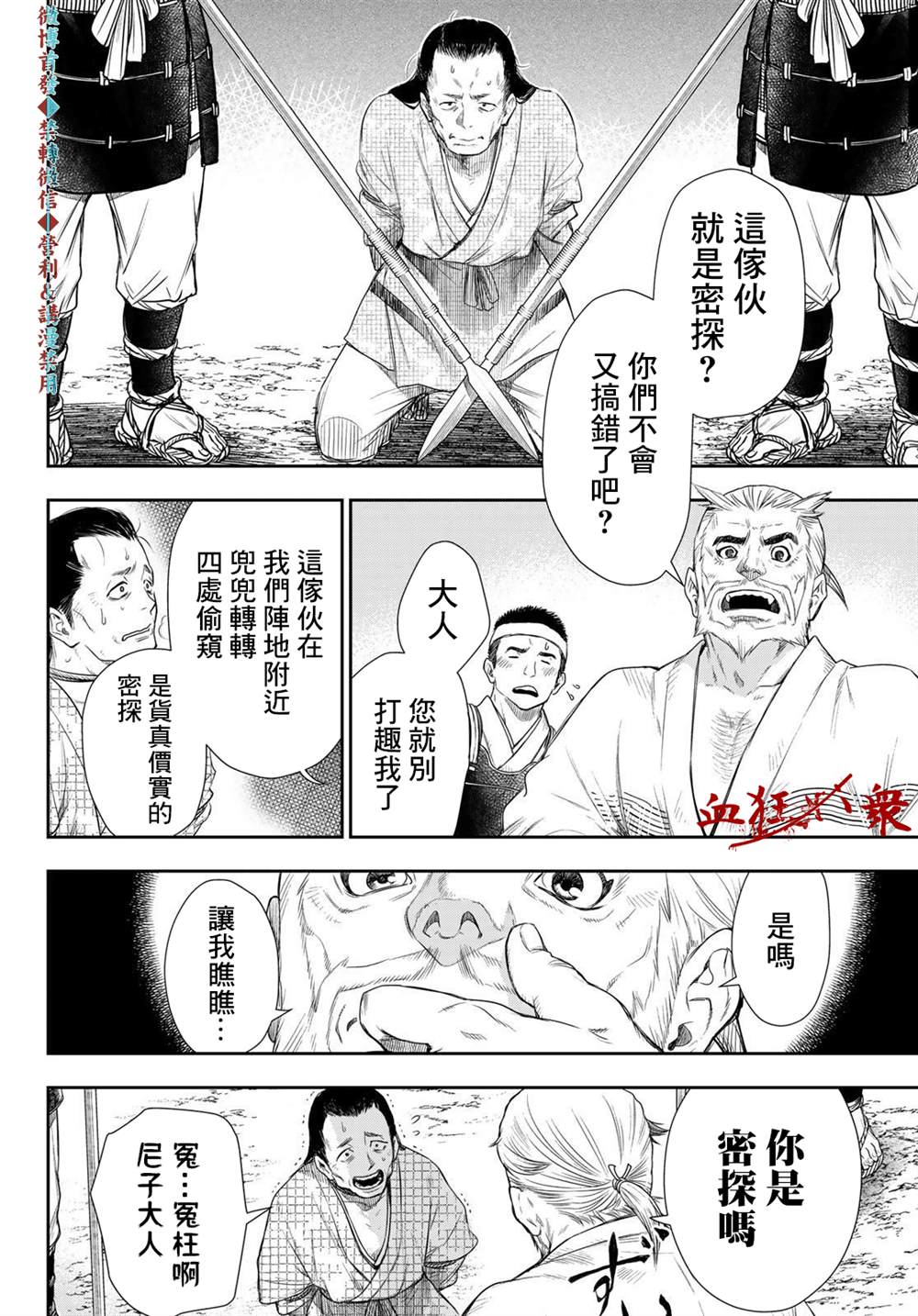第17话9
