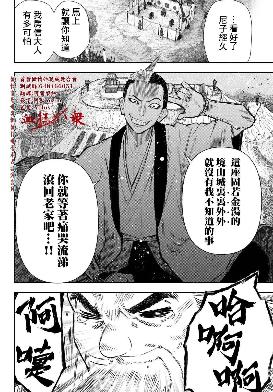 第18话11