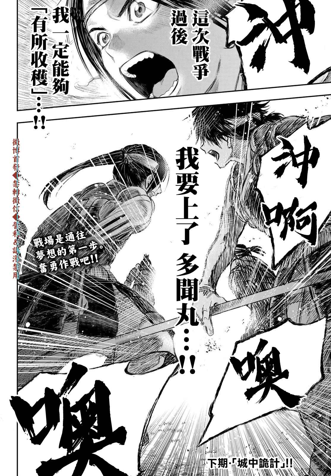 第18话18