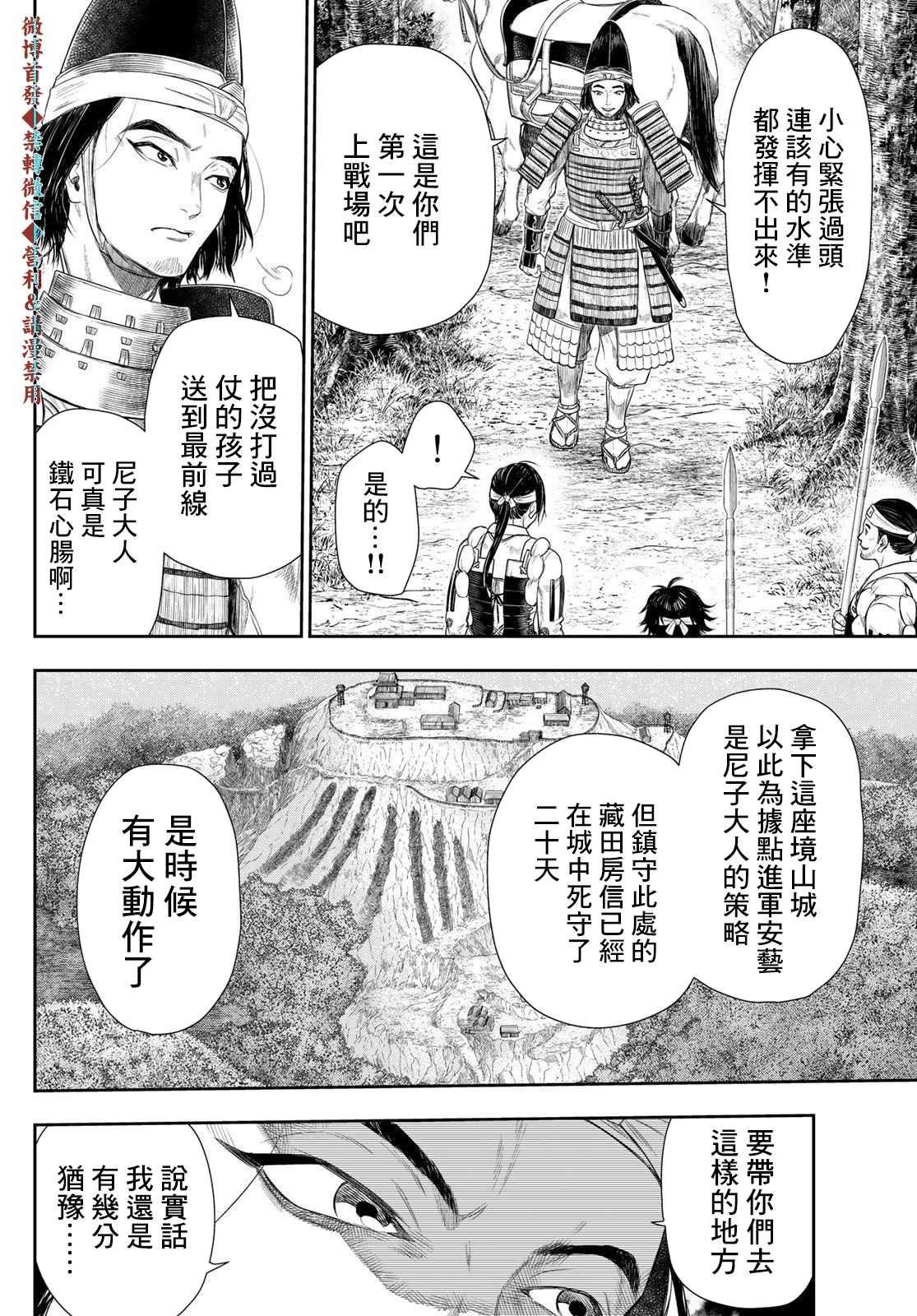 第18话3